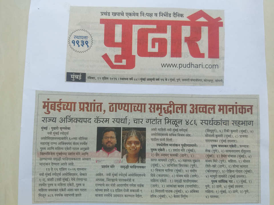 Media: News Paper